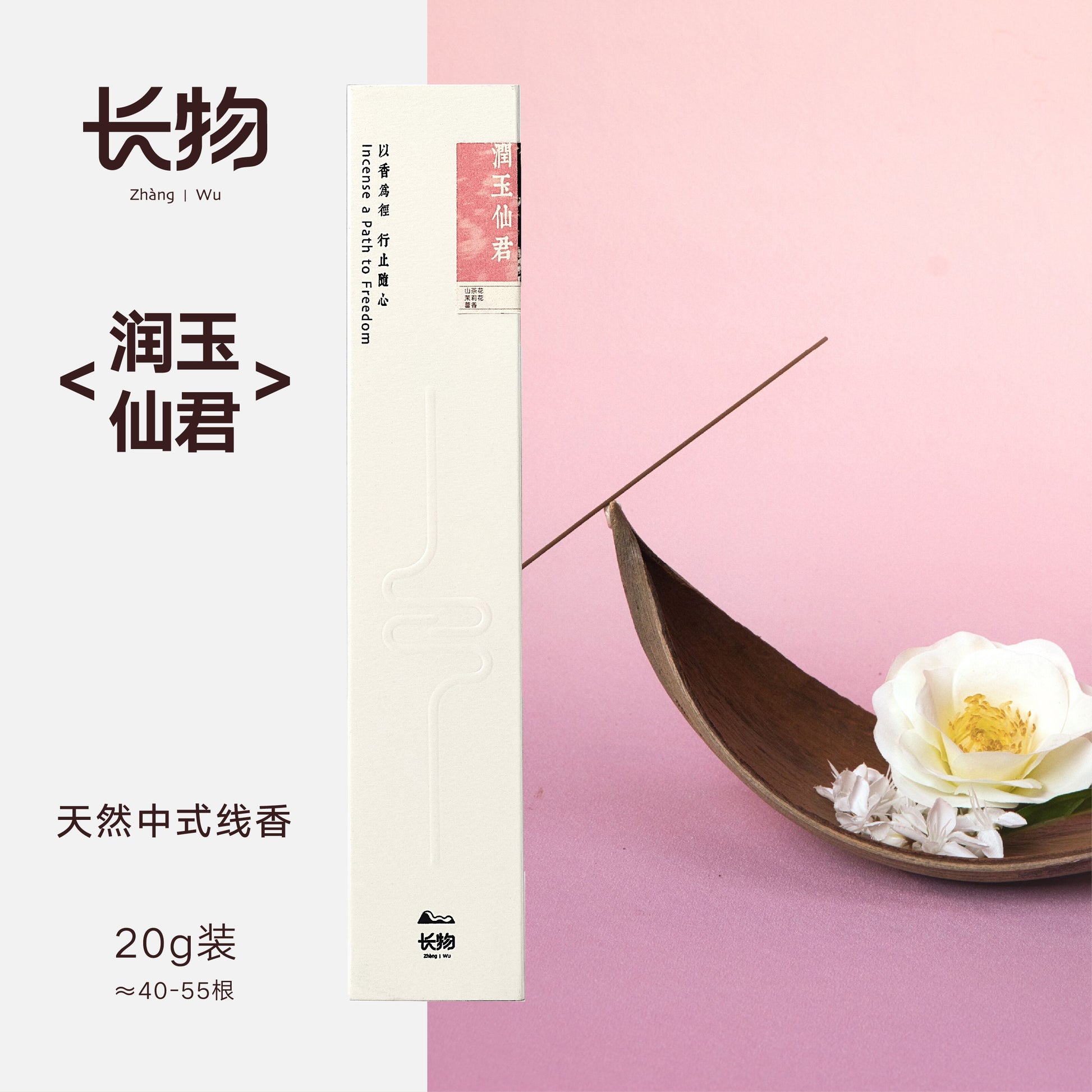 Natural Incense Sticks – Chinese Pure Plant based Fragrance