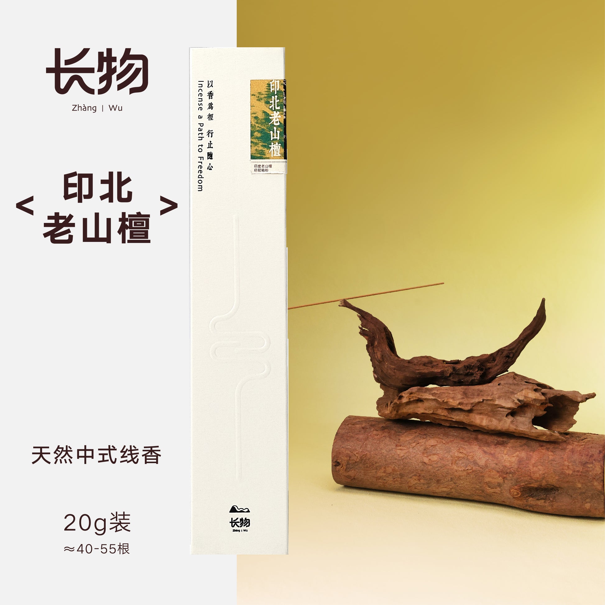 Natural Incense Sticks – Chinese Pure Plant based Fragrance