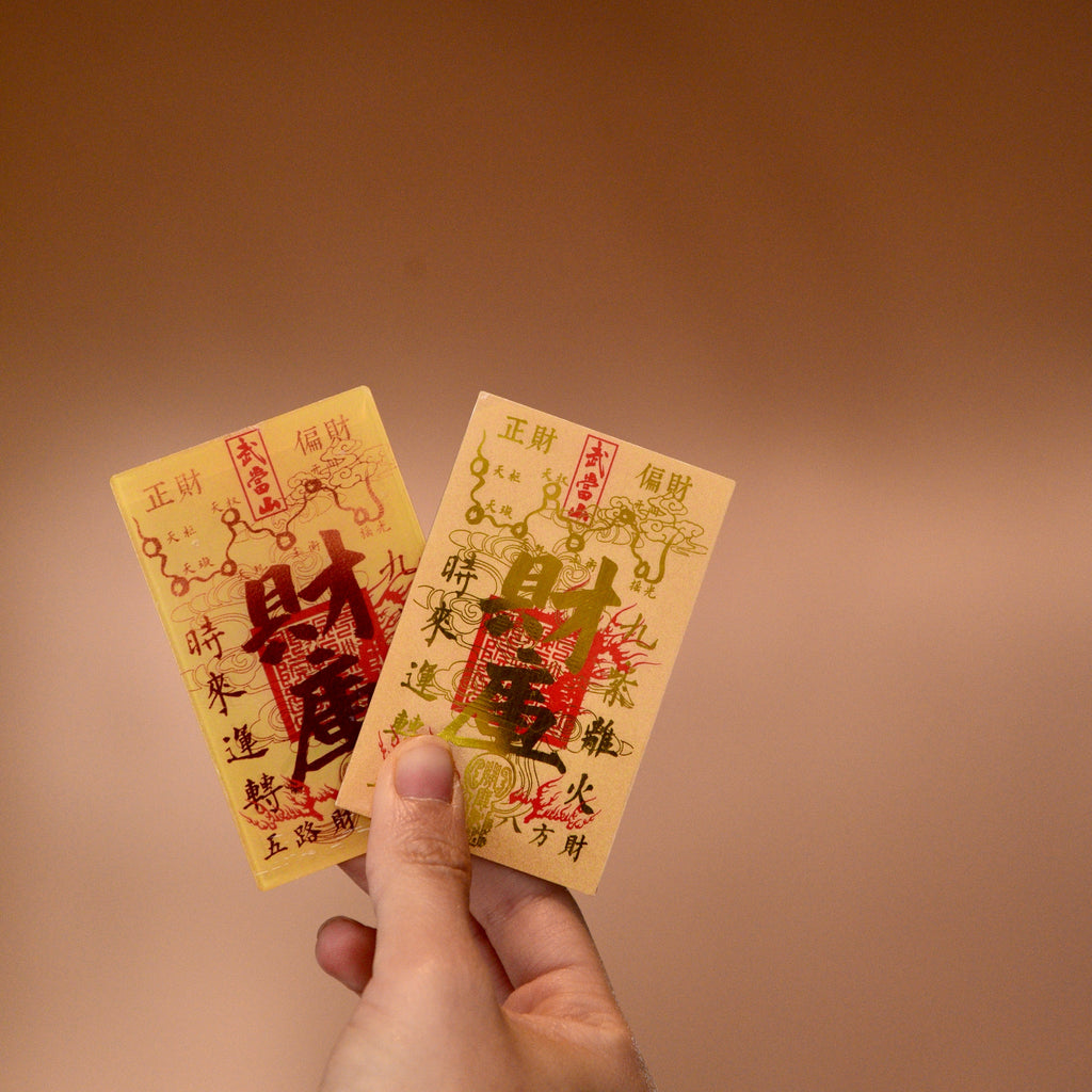 Gold Wealth Sticker （Daily use）